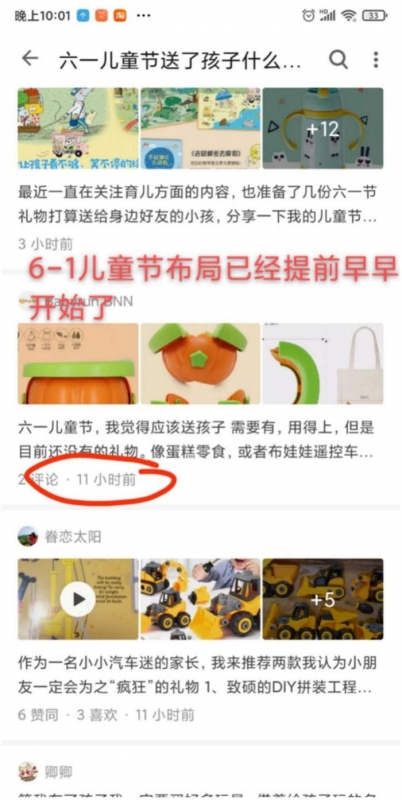 分享一个新手从 0 到 1 的知乎好物操作过程