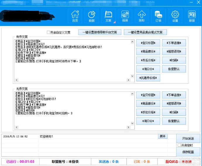 淘宝客怎样挣钱？微博淘宝客详解