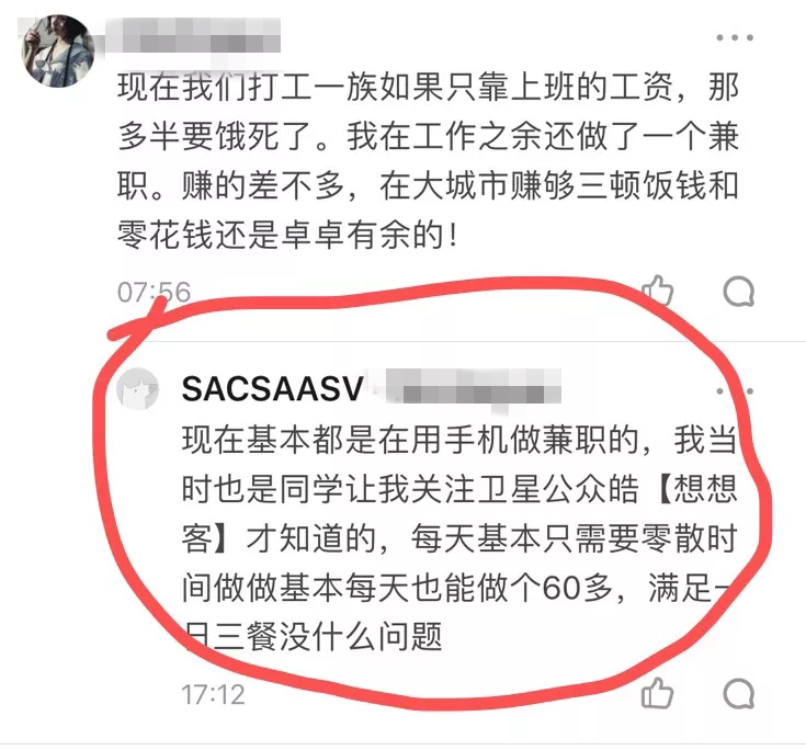 群众号游戏试玩项目，低成本高收益！