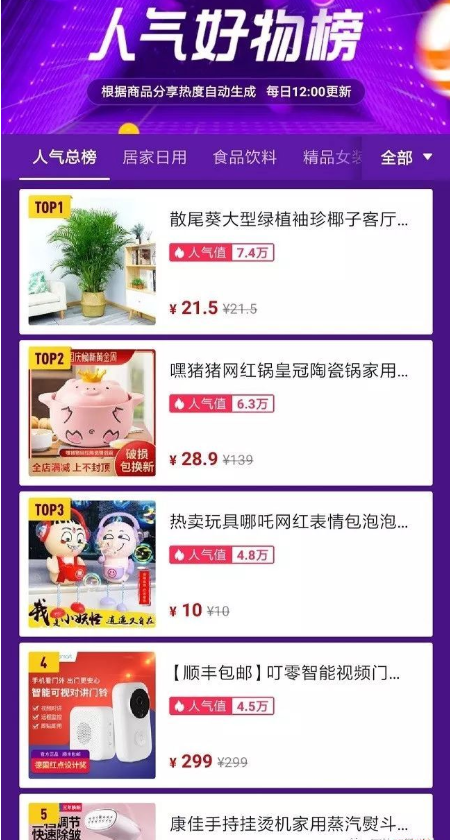 抖音淘客卖货该怎样挑选适宜的产品！