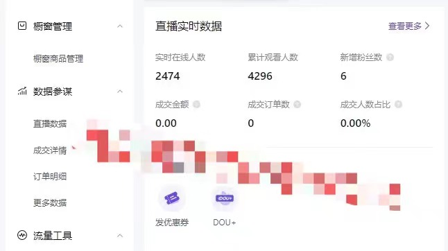 抖音无人直播卖课程靠谱吗？免费揭露价值2万7的直播课程