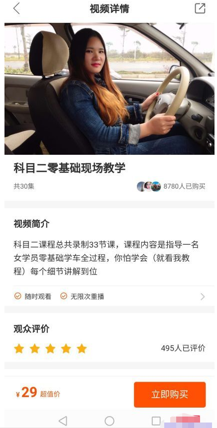 安全驾驶常识付费 月入赚千上万元，细分范畴持久挣钱项目