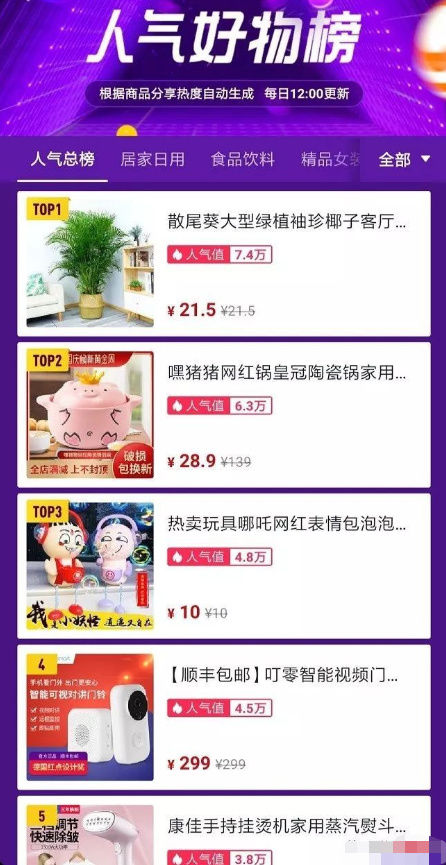 抖音淘客卖货该怎样挑选合适的产品！