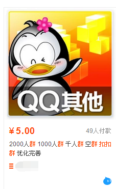 QQ群排名怎样做？教你10分钟排名榜首！