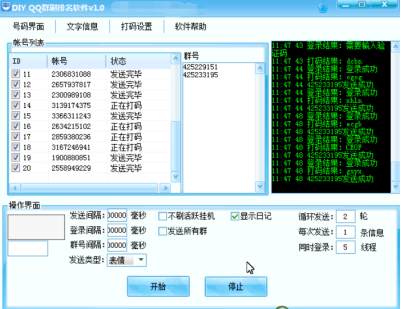 QQ群排名怎样做？教你10分钟排名榜首！