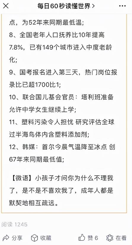 简单复制粘贴，教你运营公众号，每天三分钟月入3000+！