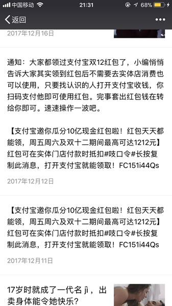 影视大众号变现解析，多重导流+截流大法！