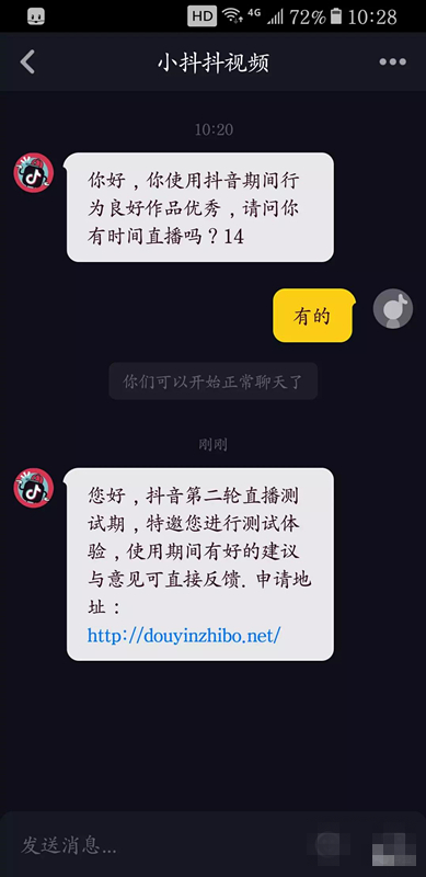 最近猖狂的抖音盗号圈套，以及延伸出的挣钱思路！