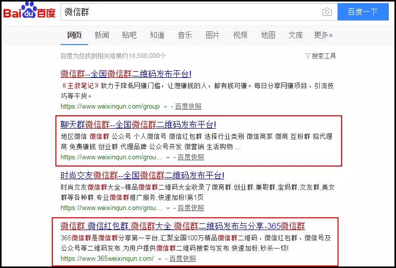 微信加群的N种方法及赚钱套路，网上赚钱月入一万并不难！