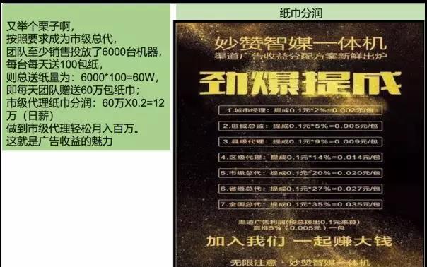 妙赞公益纸巾怎样做？学习了这些办法，你也能够月入10万！