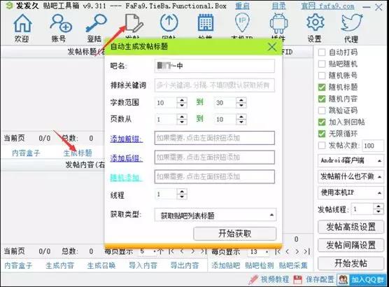 贴吧引流最新秘籍，技能流才是王道！