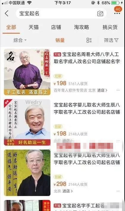 宝宝起名项目解析，空手套白狼日入万+！