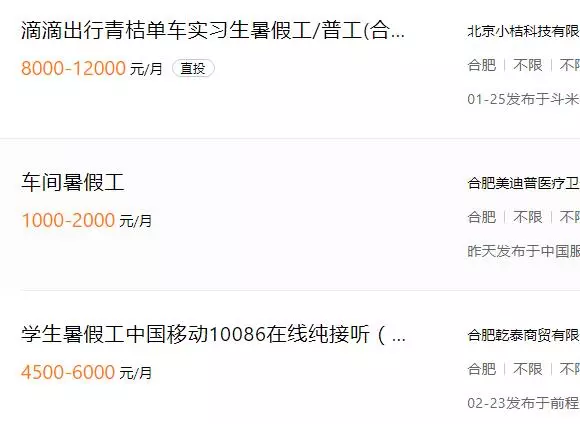 适宜大学生的兼职挣钱项目，当中介月入10万！