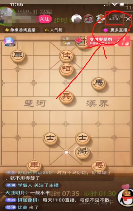 冷门直播项目：象棋直播吸粉带货不用露脸不用团队，中老年人的最爱