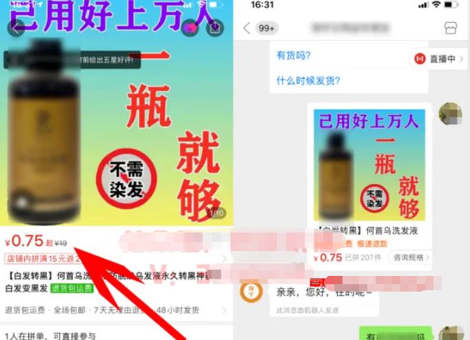 零成本购物赚钱项目，单号一天200+，可放大操作，围观！