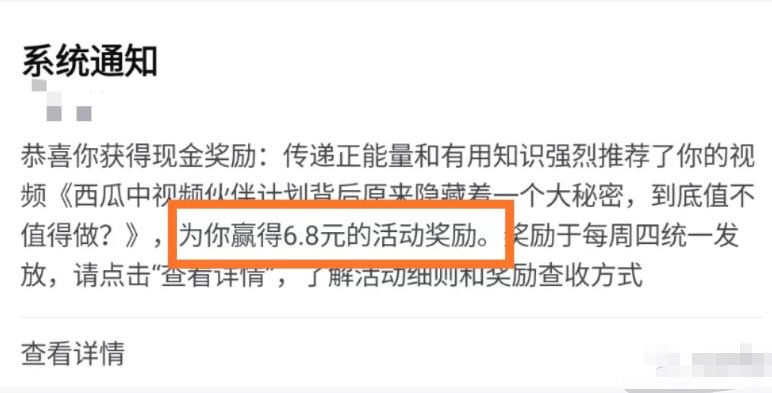 西瓜中视频是如何赚钱的？教你提高视频收益的3个方法！