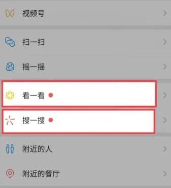 [微信SEO引流]使用微信SEO霸屏引流，躺赚不赔插图