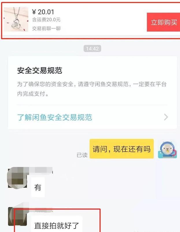 [闲鱼怎样选品]闲鱼怎样选品，使用什么形式和办法进行出售插图(1)