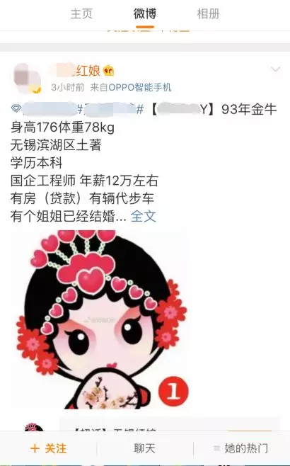 网络红娘怎样做？单人操作日入300+的躺赚项目！