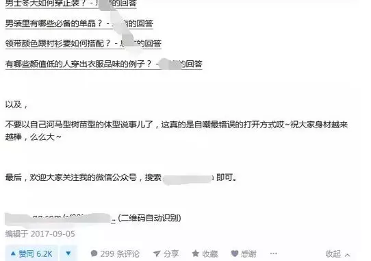 男人扮装品及穿衣装扮项目，冷门暴利月入12万！