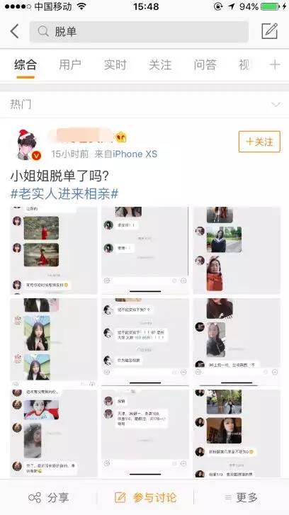 网络红娘怎样做？单人操作日入300+的躺赚项目！