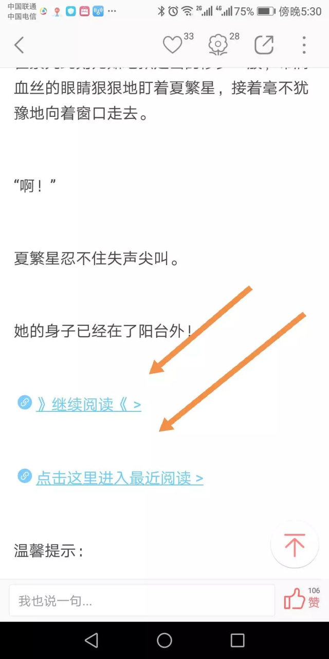 小说项目挣钱新途径，把握先机最重要！