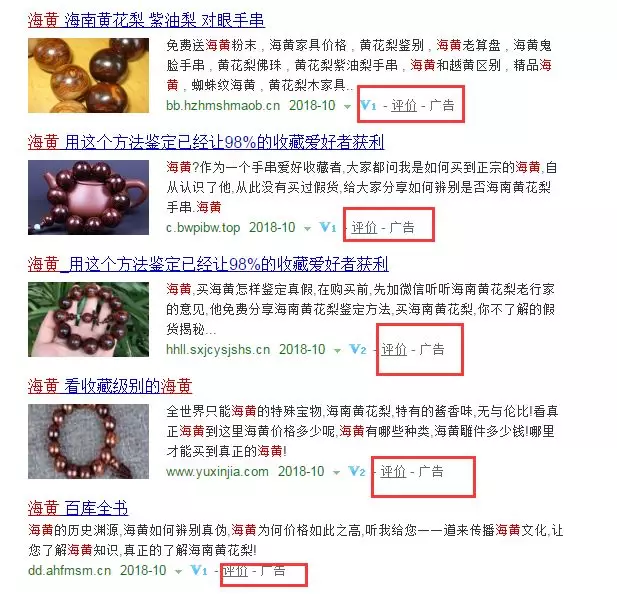 运用信息差做“海黄”手串，简略暴利！