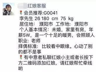 网络红娘怎样做？单人操作日入300+的躺赚项目！