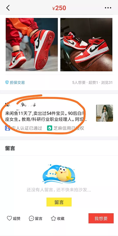 闲鱼无货源店群项目实操详解，价值1000元！