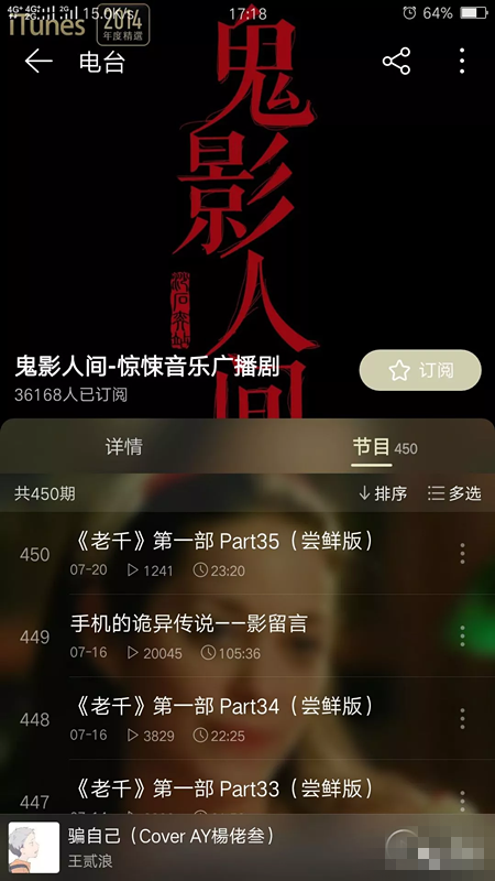 操作音频鬼故事，小白也能日赚几百元的正规网赚项目！