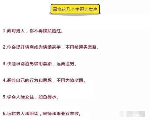 “女撩男”这个赚钱项目，做好了可以月入百万！