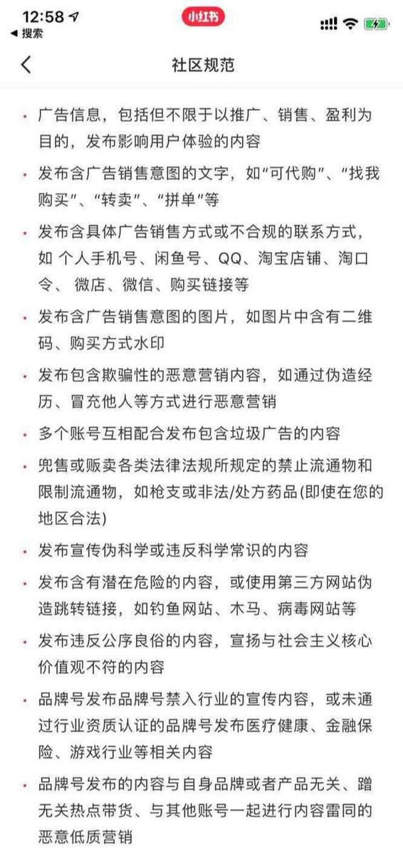 [小红书引流]史上最全的6种小红书引流办法！快速构建私域流量！插图