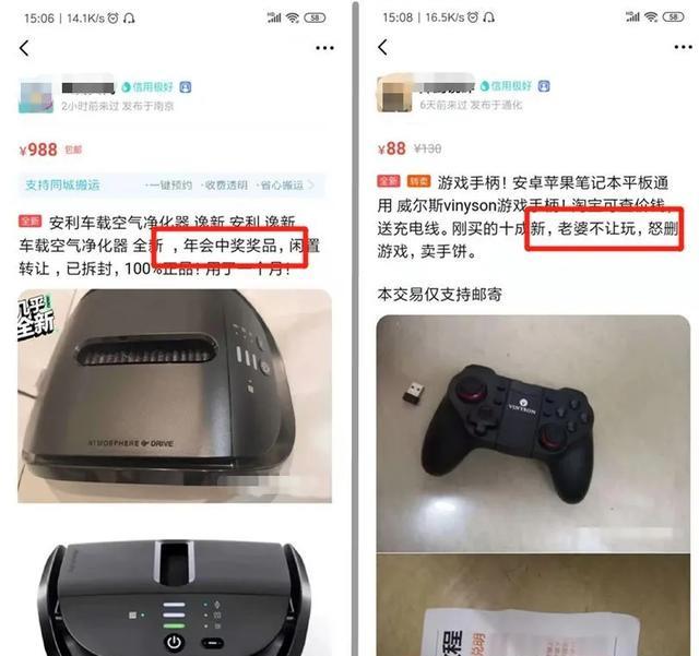 [闲鱼怎样选品]闲鱼怎样选品，使用什么形式和办法进行出售插图(4)