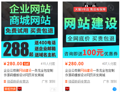 低本钱的暴利挣钱项目：300块一个网站制造，一年可赚100万